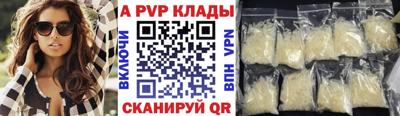 Alpha PVP мука  как найти   Фролово 