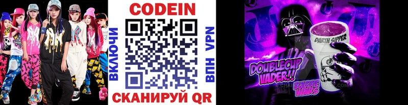 Codein напиток Lean (лин)  KRAKEN как войти  Фролово 