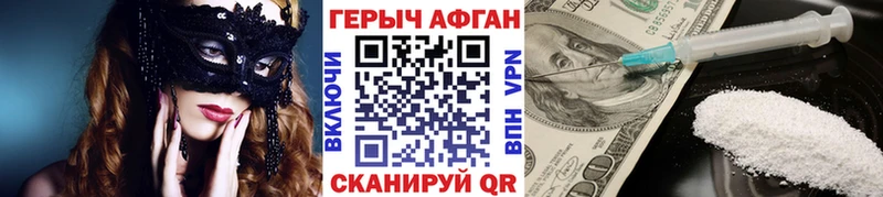 Героин VHQ  Фролово 