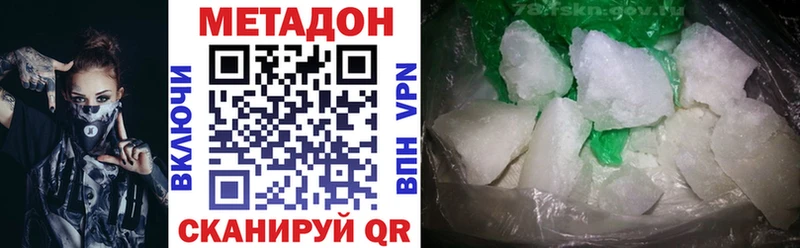 МЕТАДОН кристалл  купить наркотик  Фролово 